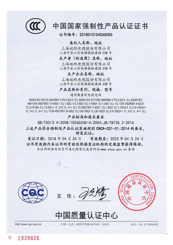 企业资质